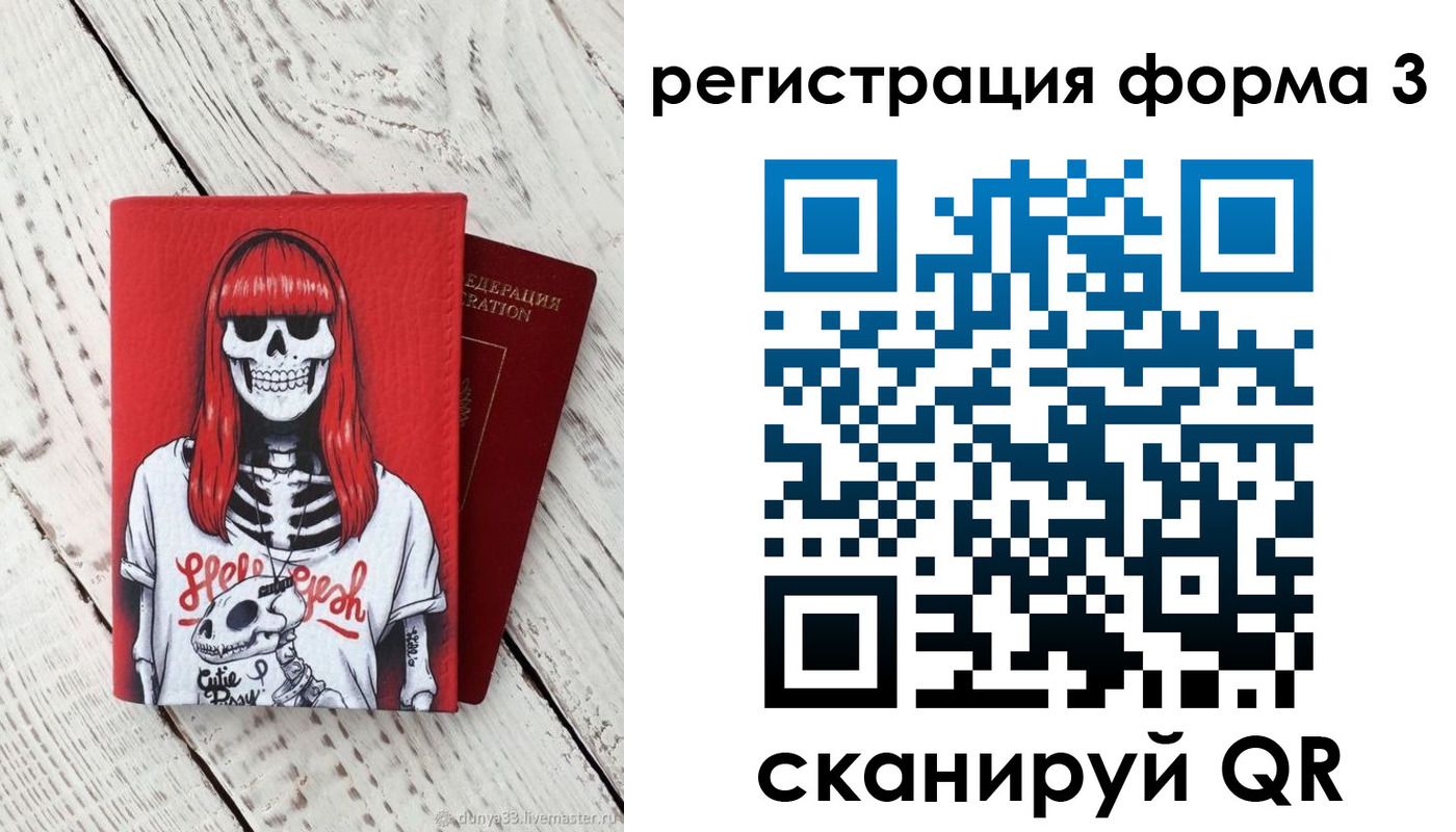 прописка от собственника в Котовске