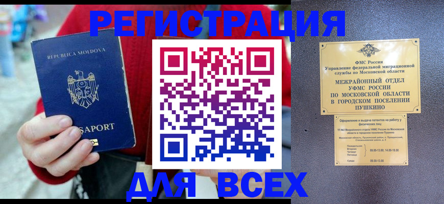 где прописаться в Котовске